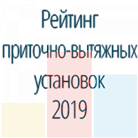 ТОП-7 компактных приточно-вытяжных установок с рекуператором