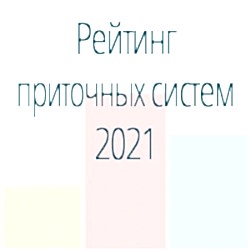 ТОП-7 приточных систем для квартир, коттеджей и небольших офисов. Рейтинг 2021