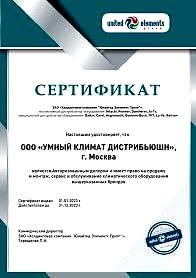 sert Daikin, Carel, Dantherm, Pioneer, Hitachi, HygroMatik, Dunham-Bush, Lu-Ve