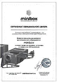 sert Minibox