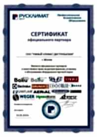 sert Ballu, Shuft, Rhoss, Electrolux