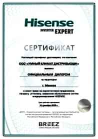 sert Hisense