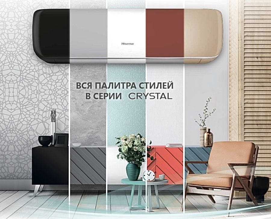 Кондиционеры Hisense