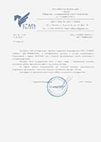 Вентиляция и кондиционирование объектов Стальресурса