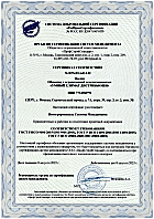 sert Сертификат ISO9001