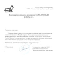 Подбор и поставки оборудования для компании «Строительство и ремонт»