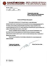 VRF-кондиционирование апарт-отеля Ханой-Алматы