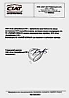 sert Рекомендация CIAT