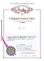 sert Товарный знак