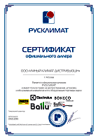 sert Electrolux, Ballu, Ballu Machine