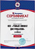 sert Тепломаш