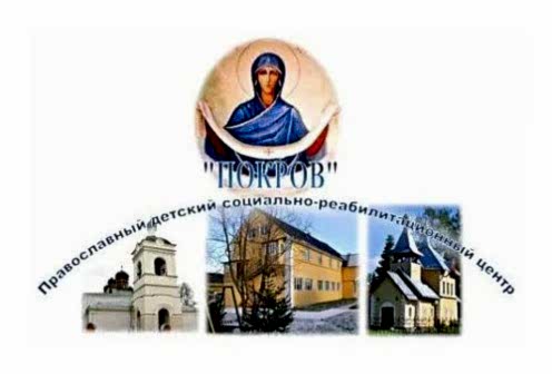 Детский центр «Покров»
