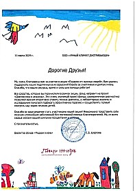 Благотворительный фонд «Подари жизнь»