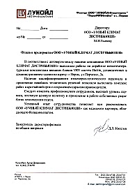 Доработка VRV-систем Daikin для офиса Лукойл-Алматы