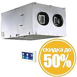 Распродажа моноблочных вентустановок Blauberg