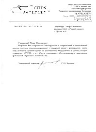 Кондиционирование серверного помещения СПТК «ИНТЕЛСЕТ»