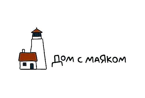 Благотворительный фонд «Дом с маяком»