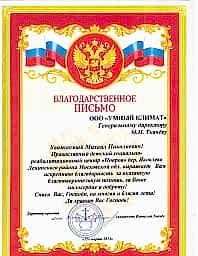 Детский центр «Покров»