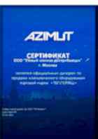 sert Тепломаш