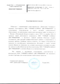 Оснащение объектов строительной компании Домострой Универсал