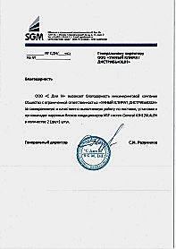 VRF-система кондиционирования офиса управляющей компании С Джи М