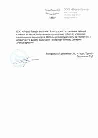 Кондиционер в офис интернет-магазина детских товаров