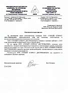 sert ABOK письмо