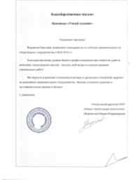 Комплектация объектов строительной компании «Новые Строительные Технологии»