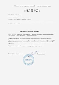 Чиллер Electrolux для производственной компании ЭЛПРО