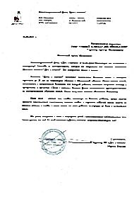 Благотворительный фонд «Дом с маяком»