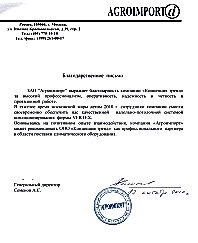 Система кондиционирования офиса ЗАО «Агроимпорт»