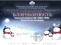 Фонд «Лучик детства»