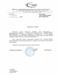 Замена чиллера в гостинице Уральский дворик