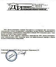 Поставки климатического оборудования для компании Дилекс Инжиниринг