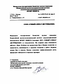 Кондиционирование помещений ВНИИ сельскохозяйственной биотехнологии