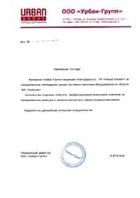 Кондиционирование нового офиса продаж «Урбан-Групп»