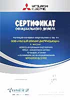 sert Mitsubishi Electric